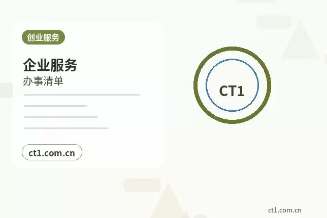 广安注册公司多股东设立资料怎么准备配图