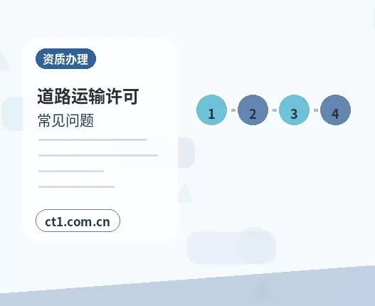 微山注册公司线上办理营业执照需要注意什么配图
