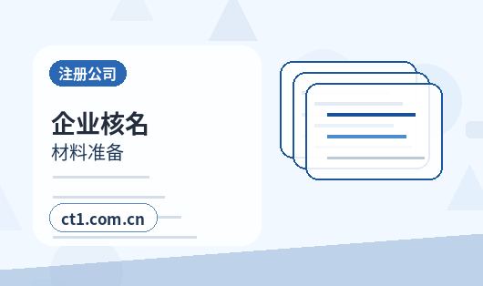 永清注册公司没有实际办公地址能否办理缩略图