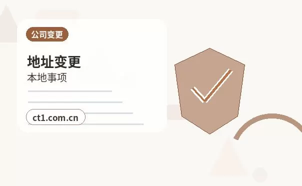 塔城地区公司注销办理费用通常受哪些因素影响配图