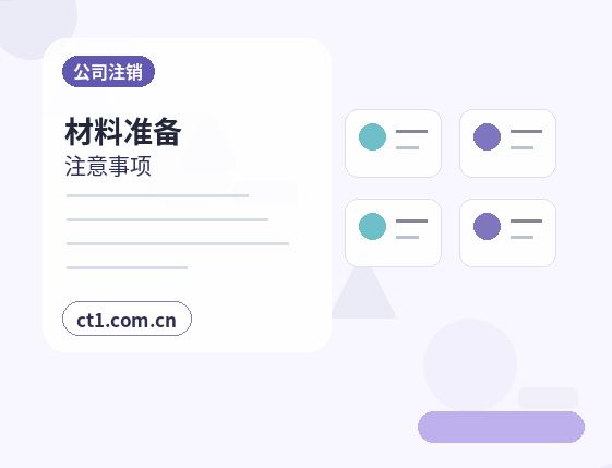 上栗注册公司自己办理和委托代办有什么区别配图