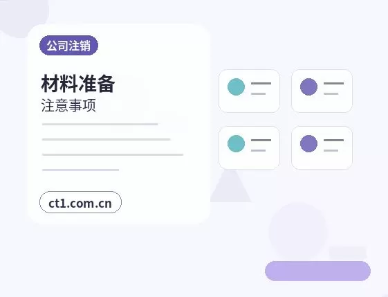 宜昌注册公司使用托管地址前要核对什么配图