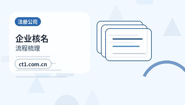甘南县注册公司经营范围后期变更前怎么规划缩略图