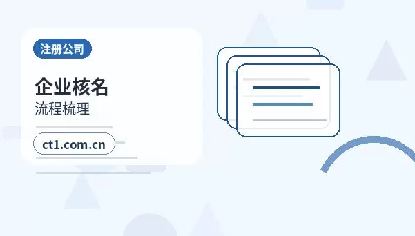 济宁注册公司社保公积金开户是否需要同步办理配图