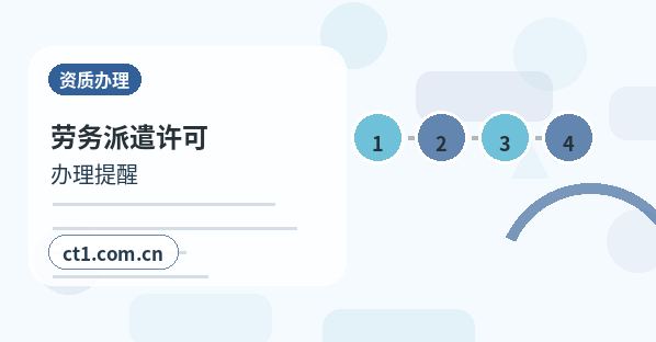 上栗注册公司自己办理和委托代办有什么区别配图