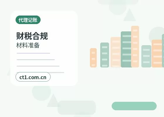 烟台注册公司一般纳税人公司设立要点配图