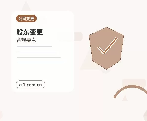 烟台注册公司一般纳税人公司设立要点配图