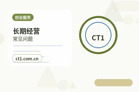 平顶山卫东区注册公司多股东设立资料怎么准备配图