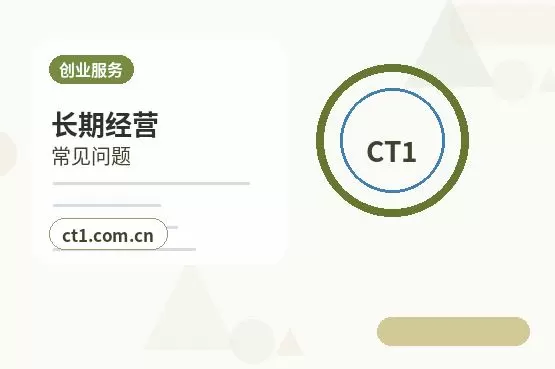邓州注册公司涉及行业许可时是否需要提前确认配图