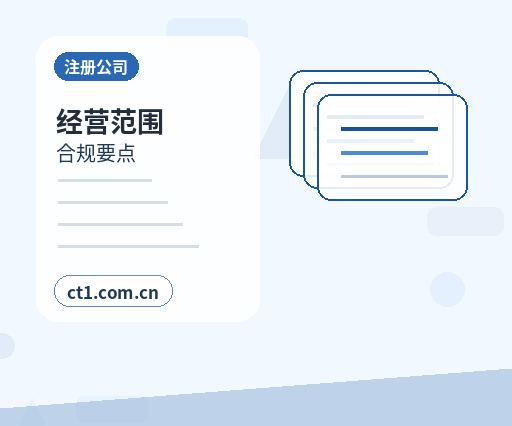 郴州北湖区注册公司财务负责人信息怎么准备配图