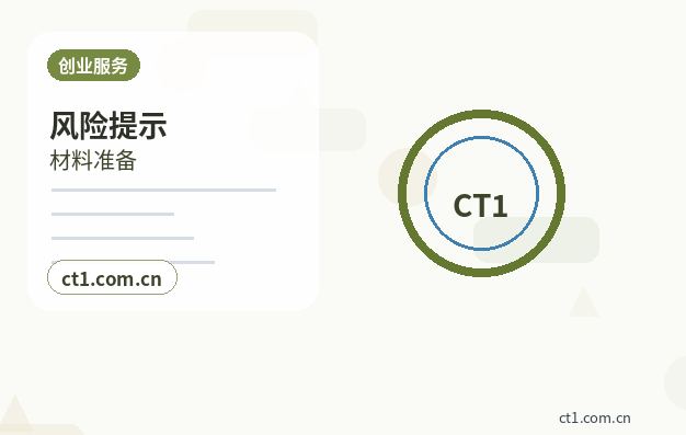 文成注册公司财务负责人信息怎么准备配图