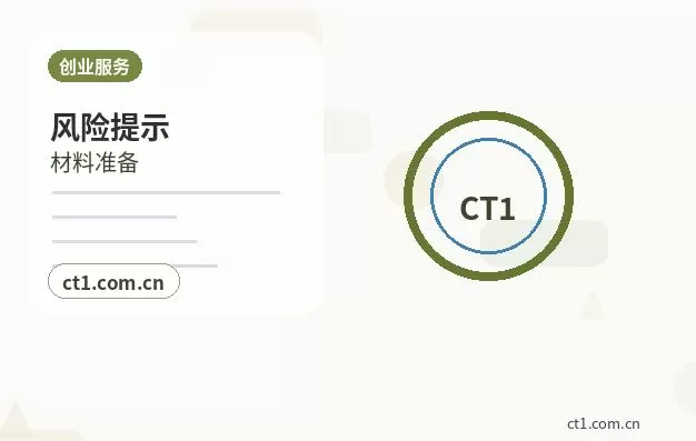 呼和浩特公司注销公章财务章处理注意事项配图
