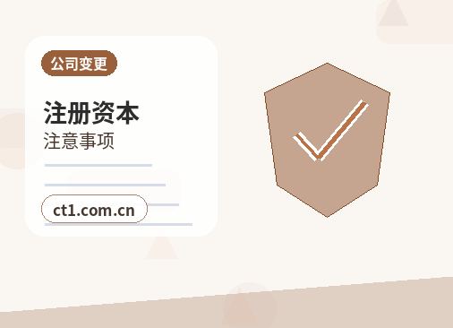 澄城注册公司需要哪些材料（电商公司）配图