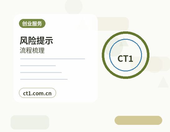 威海经济技术开发区注册公司财务负责人信息怎么准备配图