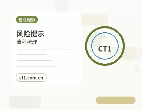 成安注册公司外地人办理需要准备什么配图