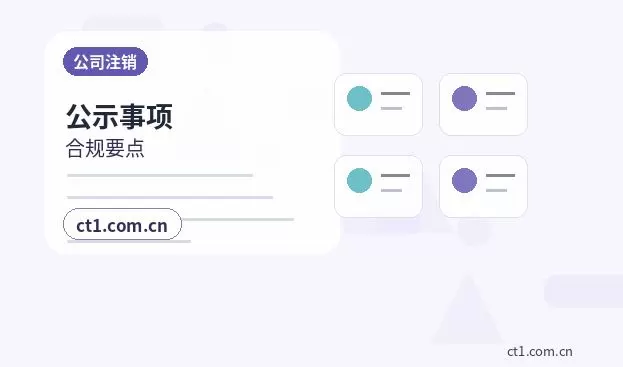 铁门关注册公司需要准备哪些材料配图