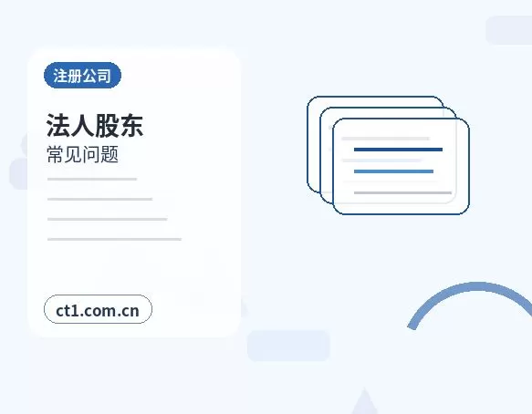 成安注册公司外地人办理需要准备什么配图