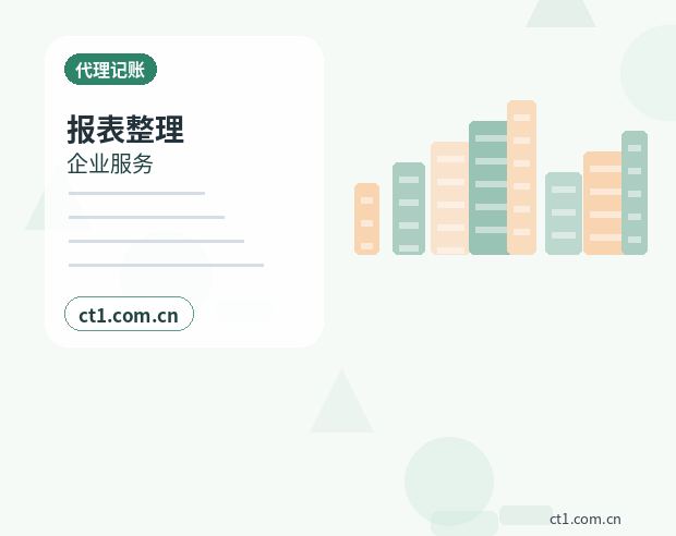 呼和浩特公司注销公章财务章处理注意事项缩略图