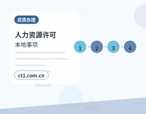 威海经济技术开发区注册公司财务负责人信息怎么准备配图