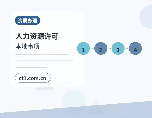 成安注册公司外地人办理需要准备什么配图