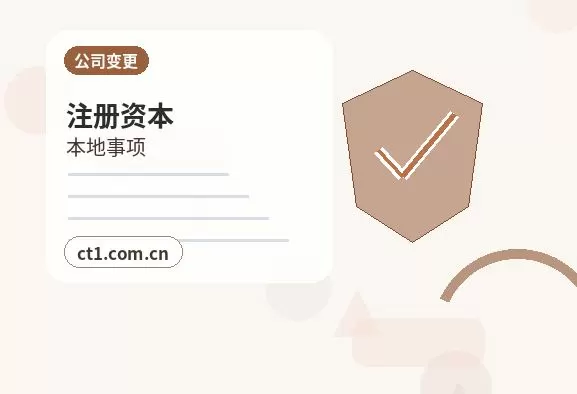 保定满城区注册公司注册电商公司需要哪些材料配图