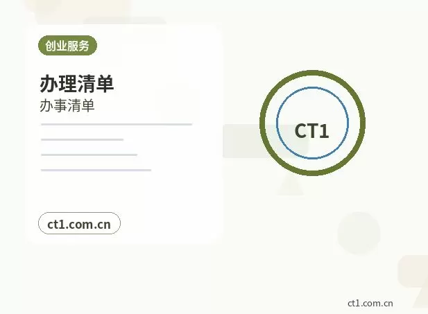 通化县注册公司营业执照下来后发票申领流程配图