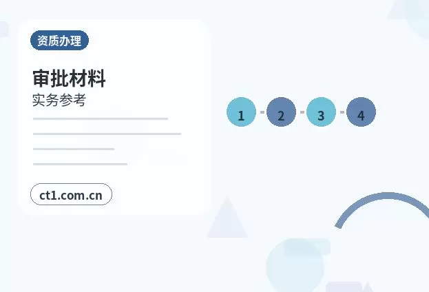乌海注册公司小规模纳税人公司设立注意事项配图