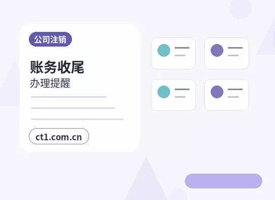 海南州代理记账增值税申报常见问题配图
