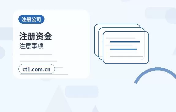 凉山州注册公司涉及行业许可时是否需要提前确认配图