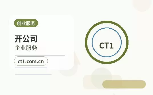 凉山州注册公司涉及行业许可时是否需要提前确认配图
