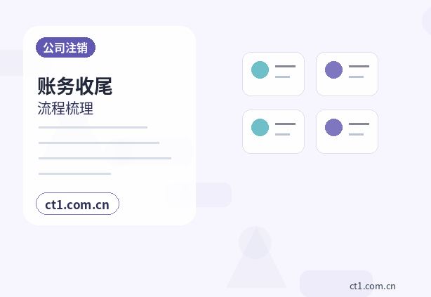 朔州注册公司营业执照下来后怎么记账报税配图