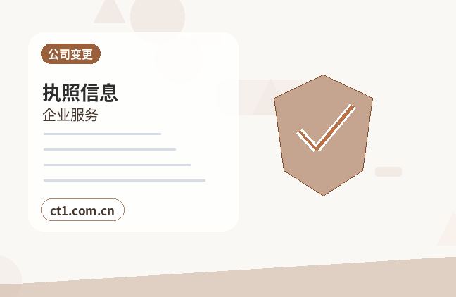 南通资质代办现场核查前要准备什么缩略图
