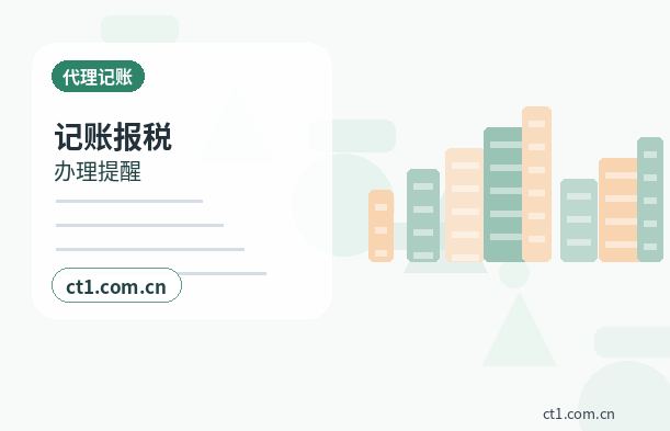 太康注册公司办理清单与流程整理配图