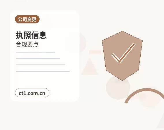 万载注册公司地址异常风险怎么避免配图
