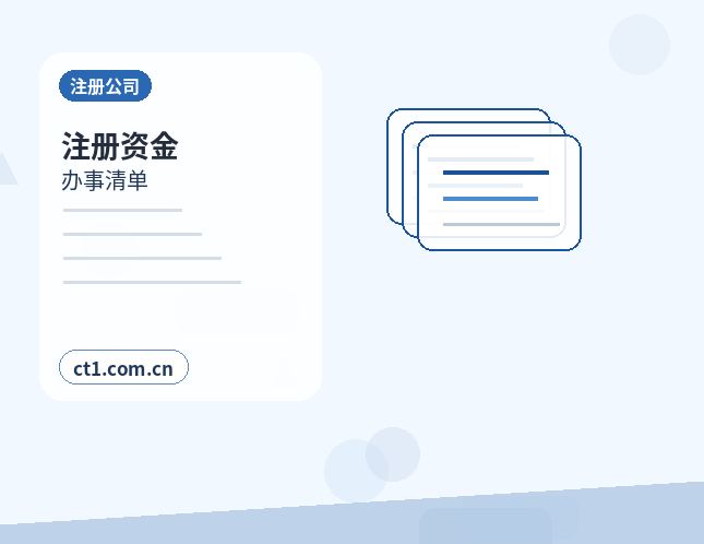 安陆注册公司需要准备哪些材料缩略图