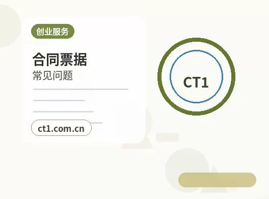 灵丘注册公司营业执照下来后发票申领流程配图