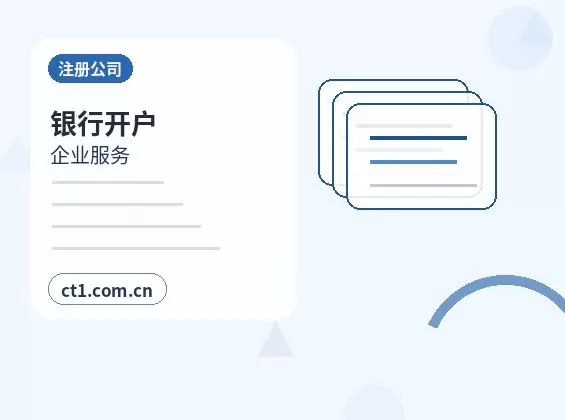 灵丘注册公司营业执照下来后发票申领流程配图
