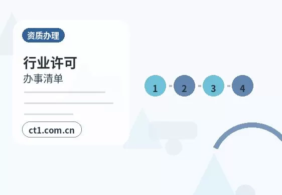 自贡公司变更完成后营业执照怎么领取配图