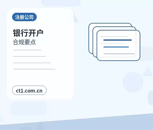 宜宾南溪区注册公司办理营业执照流程怎么安排配图