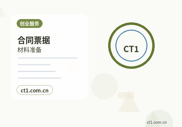 汕尾资质代办公司经营范围和许可办理关系缩略图