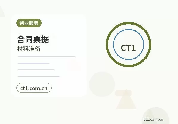 自贡公司变更完成后营业执照怎么领取配图
