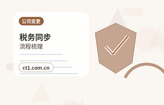 湘潭注册公司办理清单与流程整理配图