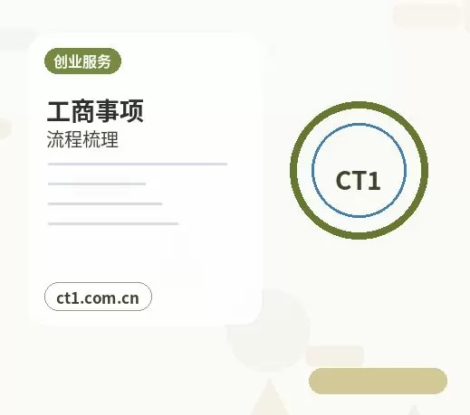 石嘴山大武口区注册公司一人有限公司设立注意事项配图