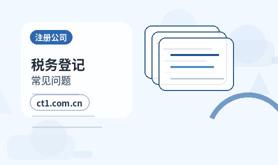 黔东南州注册公司办理清单与流程整理配图