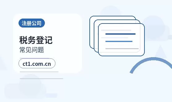 石嘴山大武口区注册公司一人有限公司设立注意事项配图