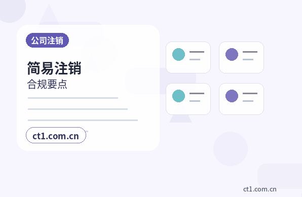 湘潭注册公司办理清单与流程整理配图