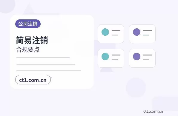 玉田注册公司外地人办理需要准备什么配图