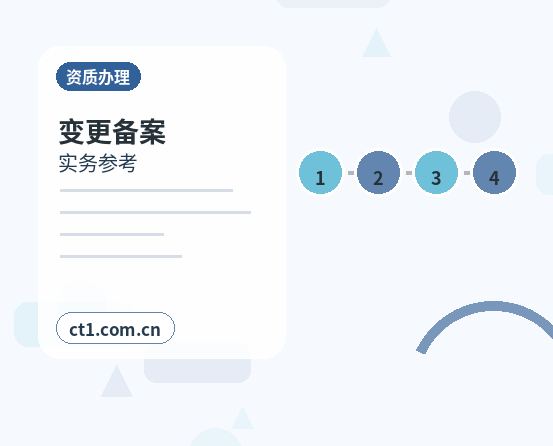 韶关公司注销分公司办理流程说明配图