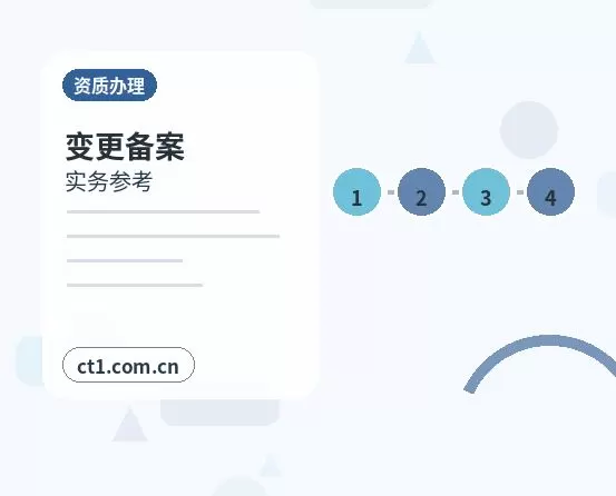 邹城注册公司一人有限公司设立注意事项配图