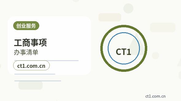 韶关公司注销分公司办理流程说明配图
